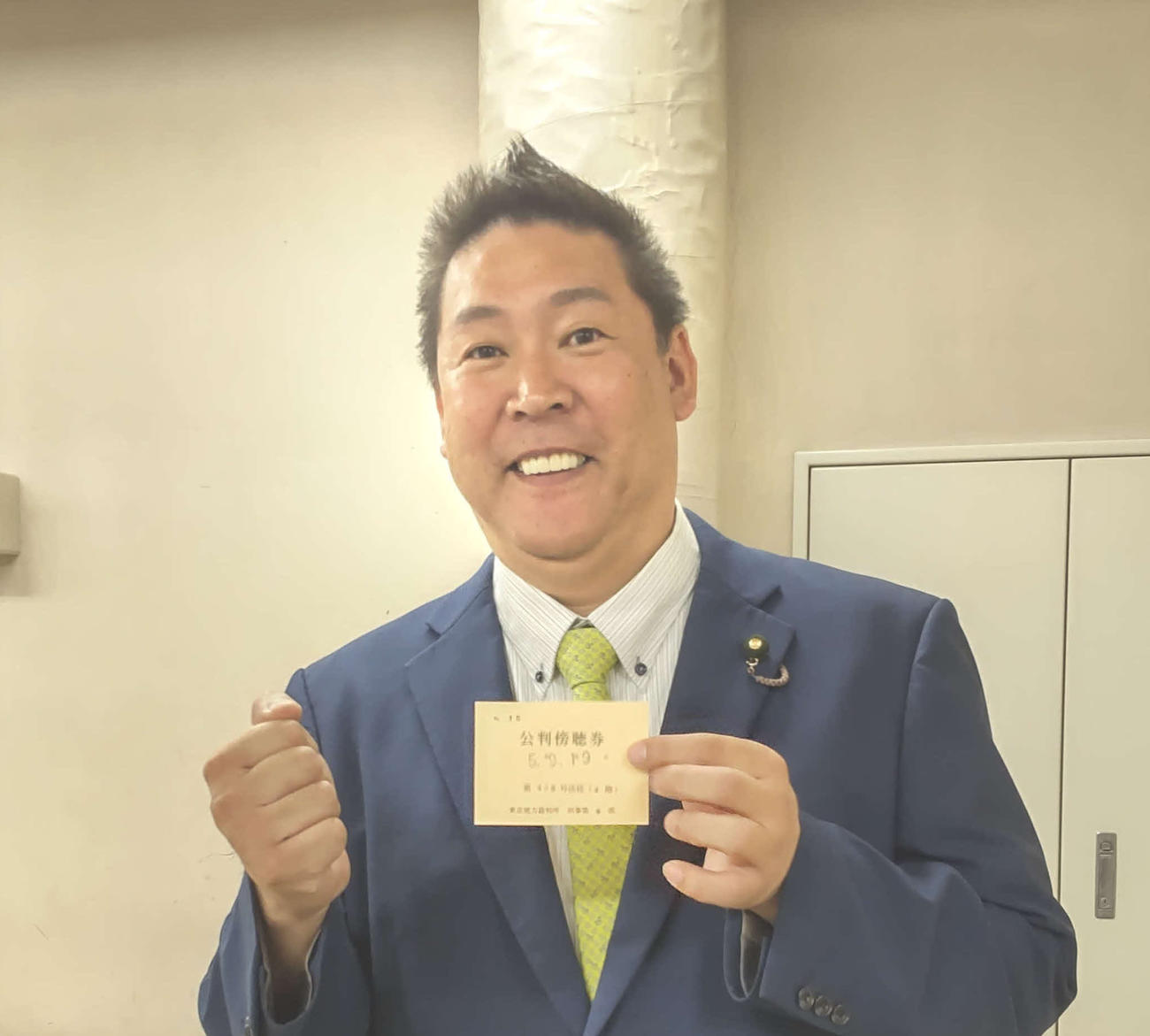 政治家女子48党の立花孝志氏はガーシー容疑者の初公判の傍聴券をゲットしてガッツポーズ（撮影・大上悟）