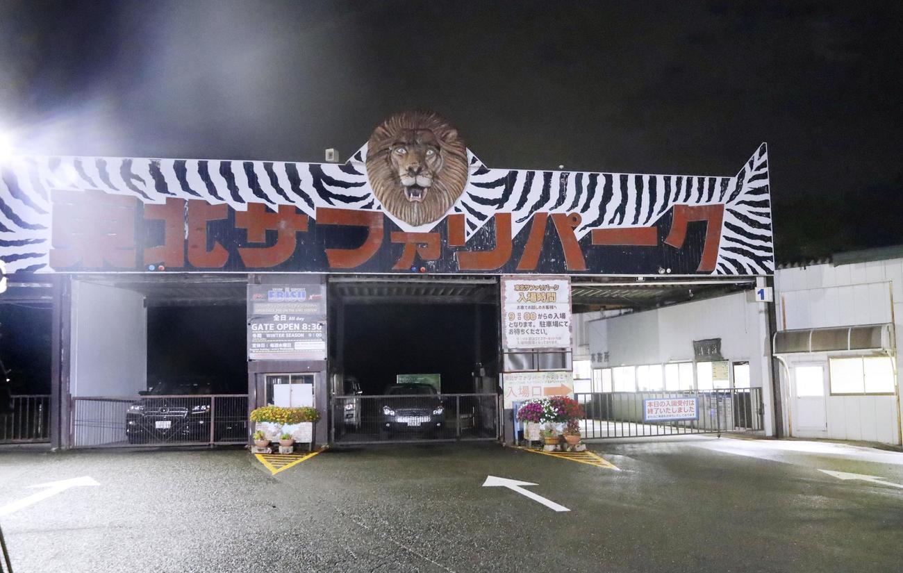 福島県二本松市の動物園「東北サファリパーク」（共同）