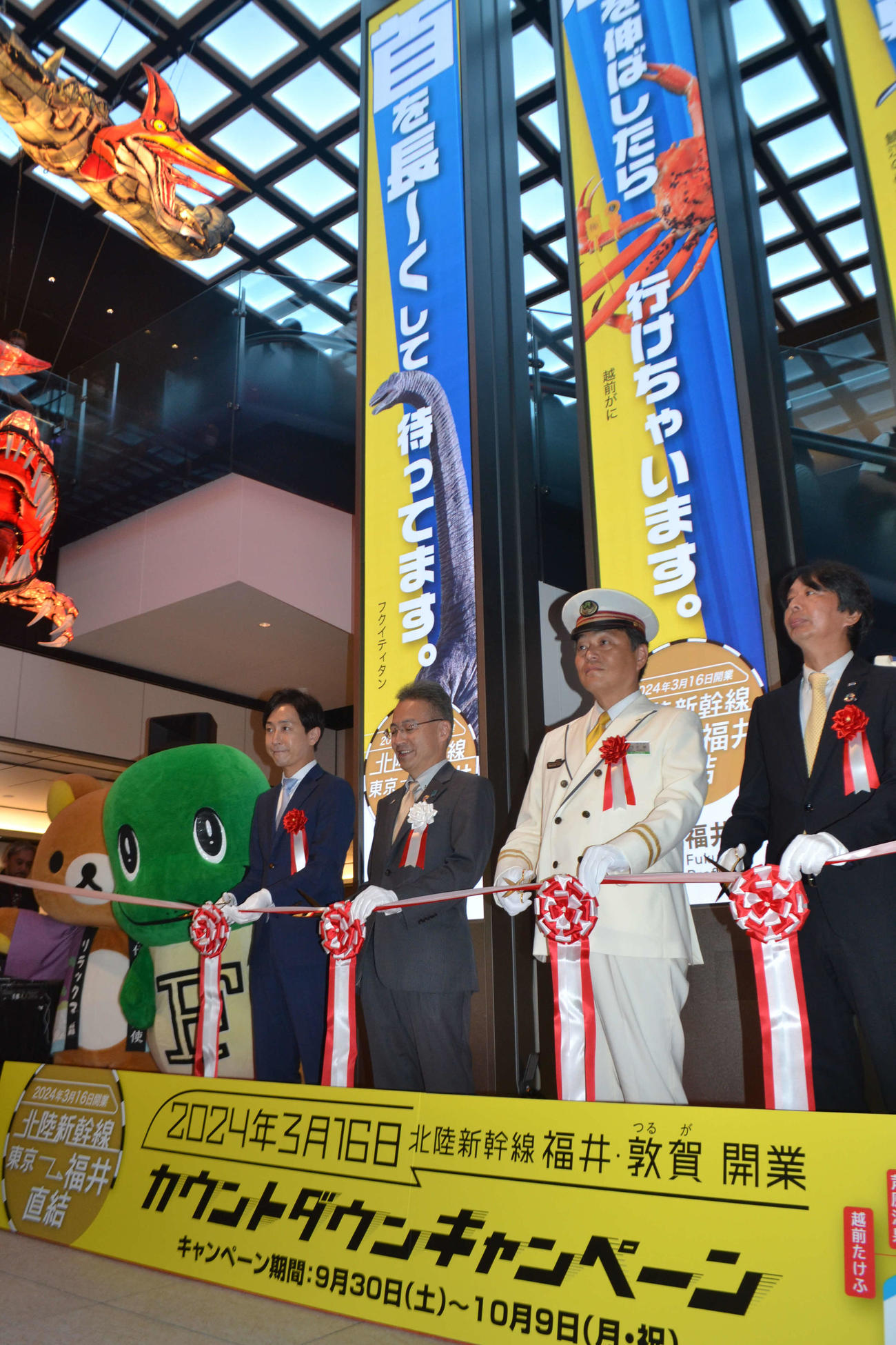 北陸新幹線福井・敦賀開業カウントダウンキャンペーンのオープニングセレモニーはテープカットしてスタート