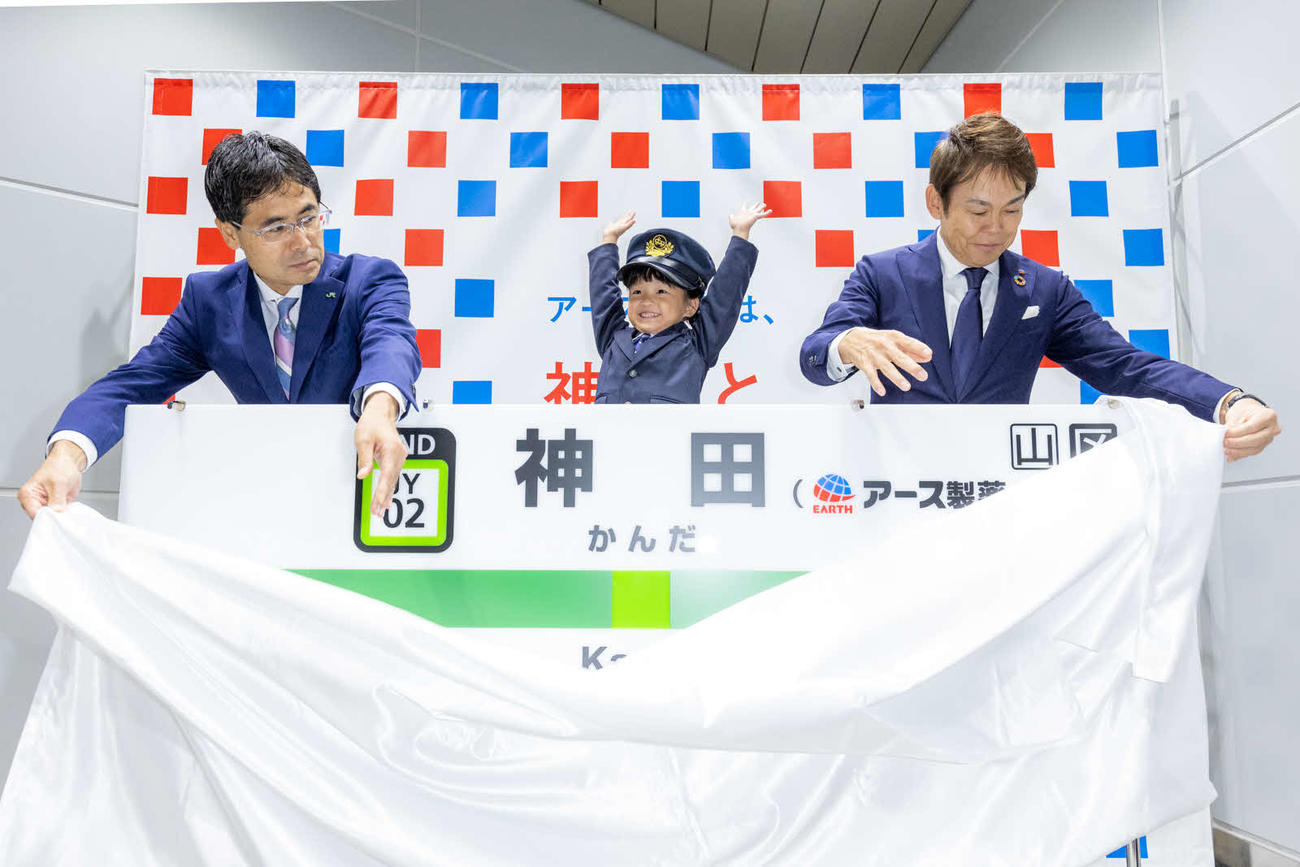 神田駅で開かれたJR神田駅の新駅名標の披露イベントで披露された新駅名標（提供写真）