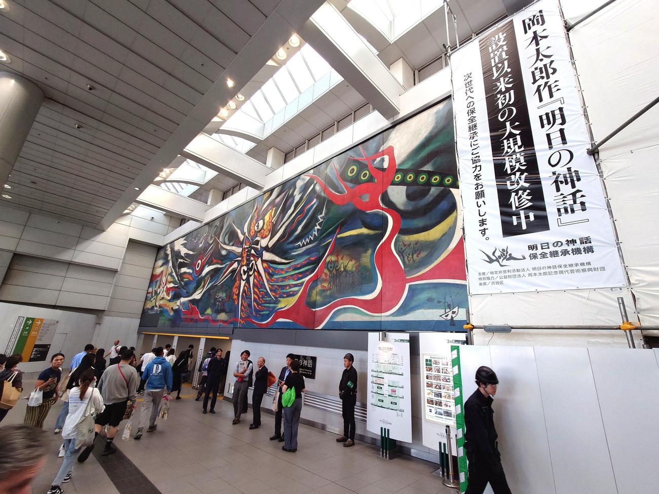 JRと井の頭線の連絡通路に掲げている岡本太郎氏のの大壁画「明日の神話」の補修工事が始まった（撮影・寺沢卓）
