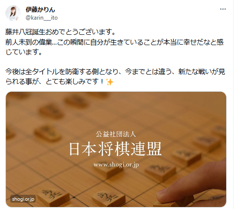 伊藤かりんのX（旧ツイッター）から