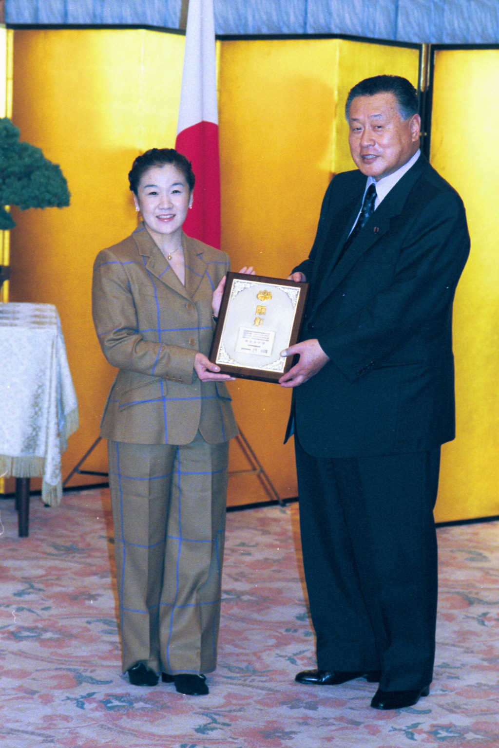 00年、内閣総理大臣顕彰授与式で笑顔を見せる田村亮子。右は森喜朗首相（当時）