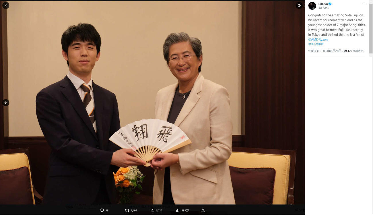 対談をしたAMDのCEOリサ・スー氏（右）と藤井聡太名人（リサ・スー氏のXから）