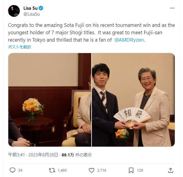 対談をしたAMDのCEOリサ・スー氏（右）と藤井聡太名人（リサ・スー氏のXから）