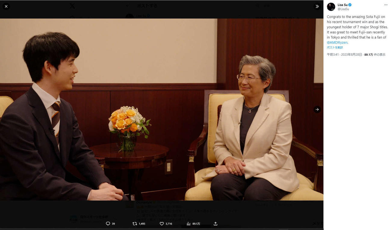 対談をしたAMDのCEOリサ・スー氏（右）と藤井聡太名人（リサ・スー氏のXから）