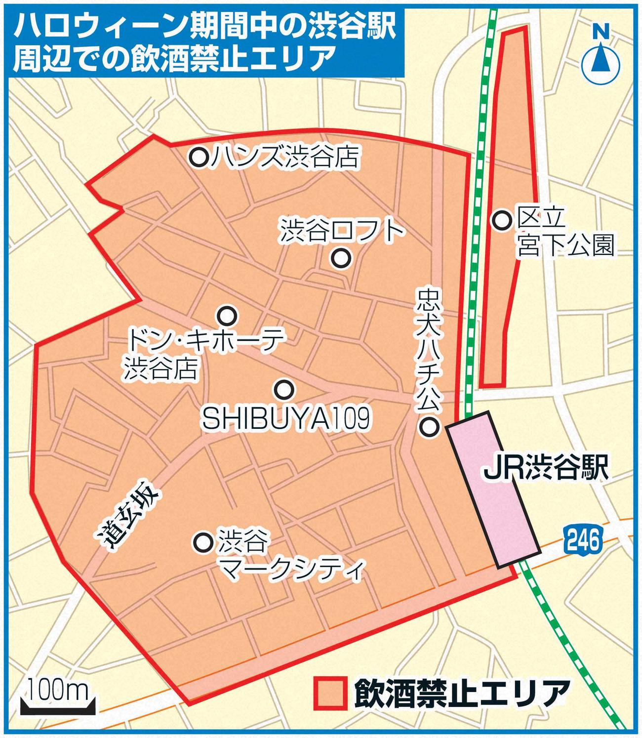 ハロウィーン期間中の渋谷駅周辺での飲酒禁止エリア