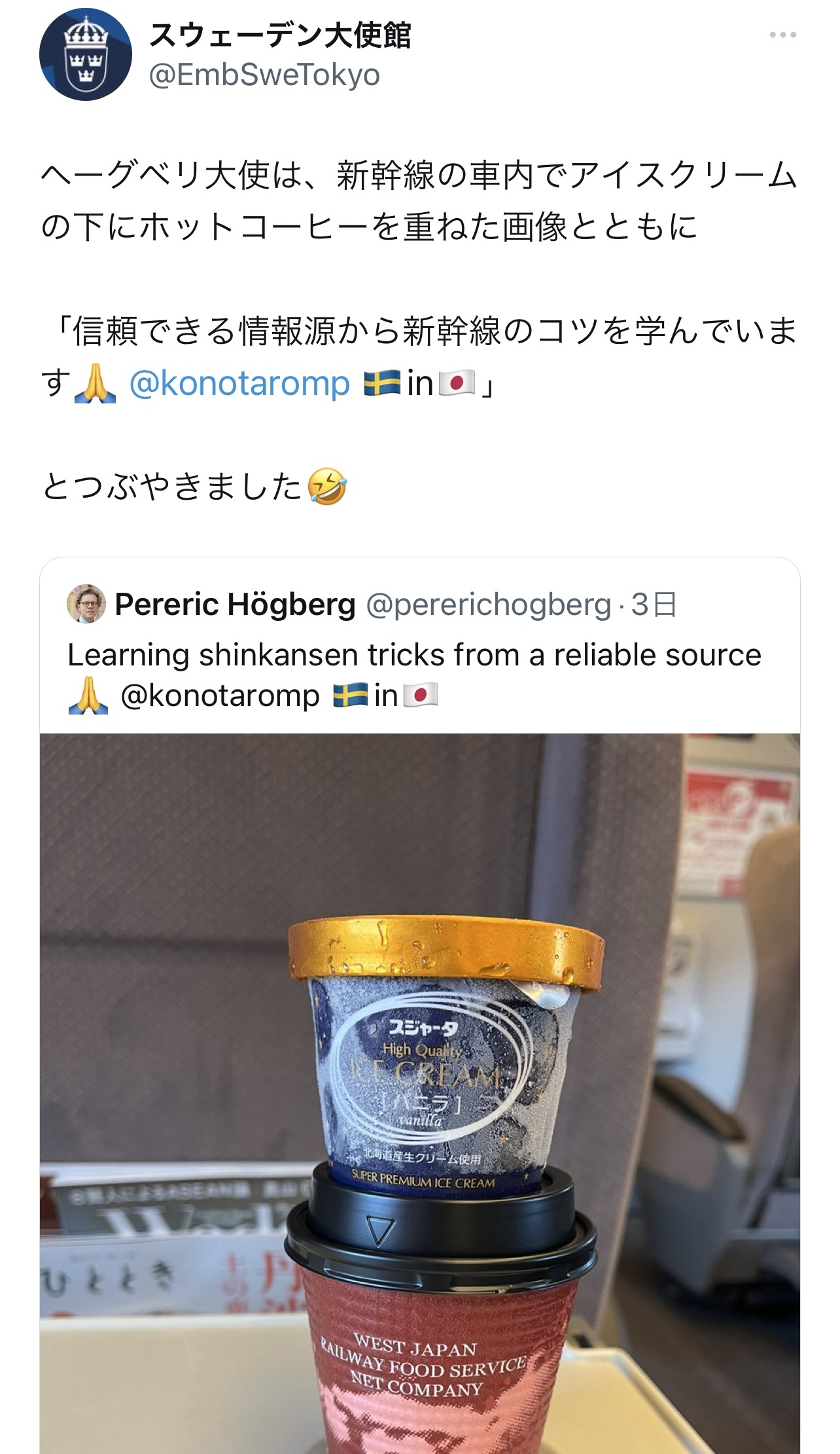 この話題に触れ、爆笑するスウェーデン大使館のX（スウェーデン大使館公式X（旧Twitter）から）