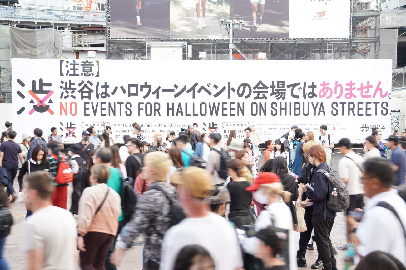 JR渋谷駅前に設置された「渋谷はハロウィーンイベントの会場ではありません」と書かれた看板（撮影・沢田直人）