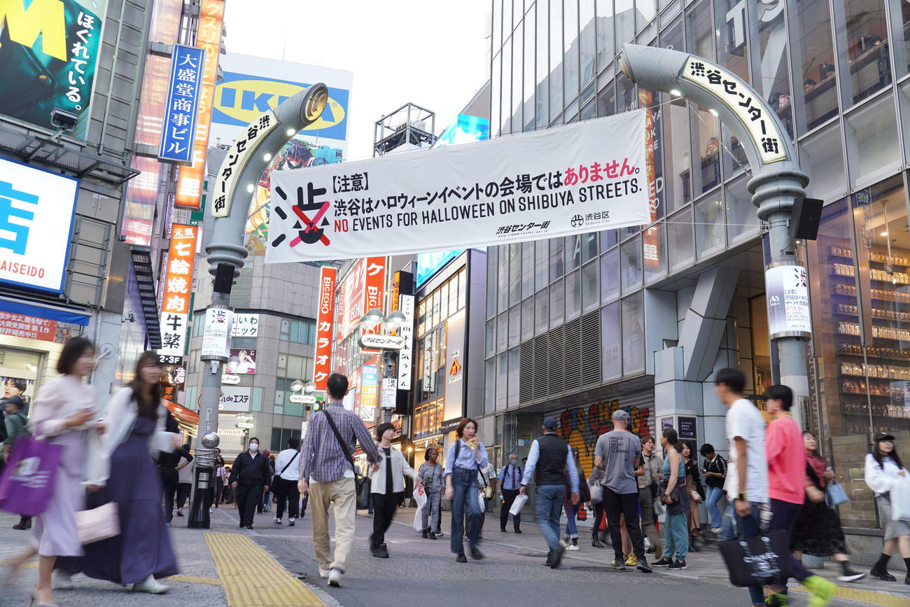 渋谷センター街の入り口にかかる「渋谷はハロウィーンイベントの会場ではありません」と書かれた垂れ幕（撮影・沢田直人）