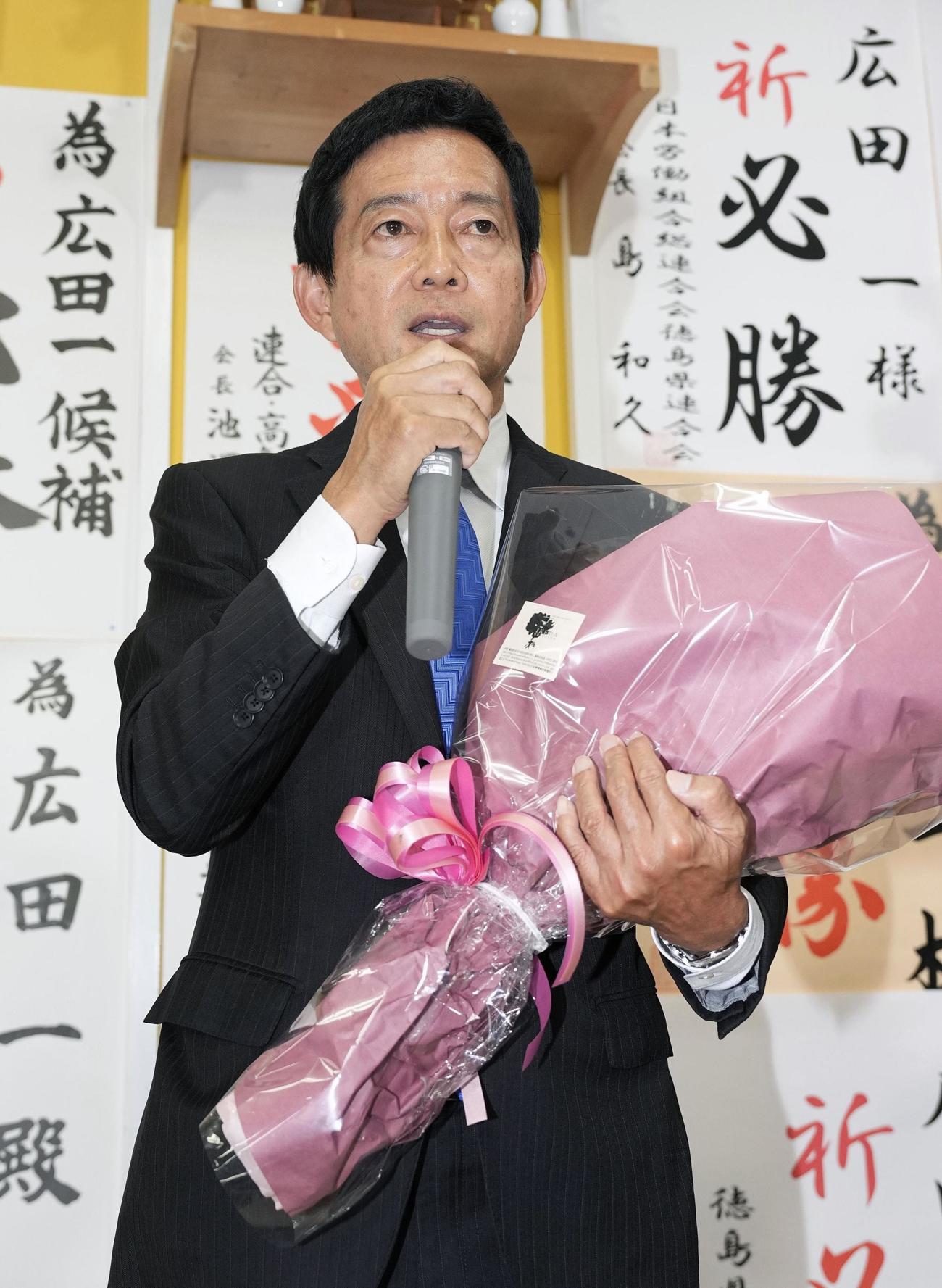 参院徳島・高知選挙区の補欠選挙で当選を決め、支持者らにあいさつする広田一氏（共同）