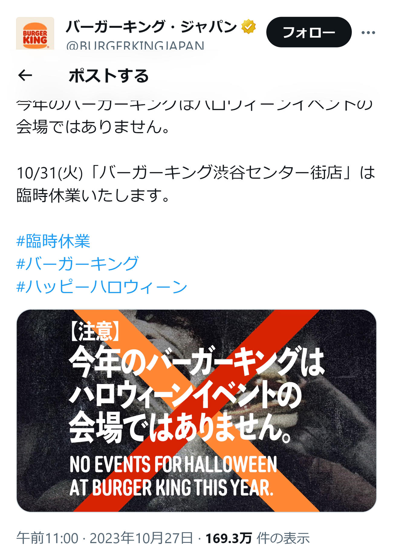 バーガーキングの公式Xから