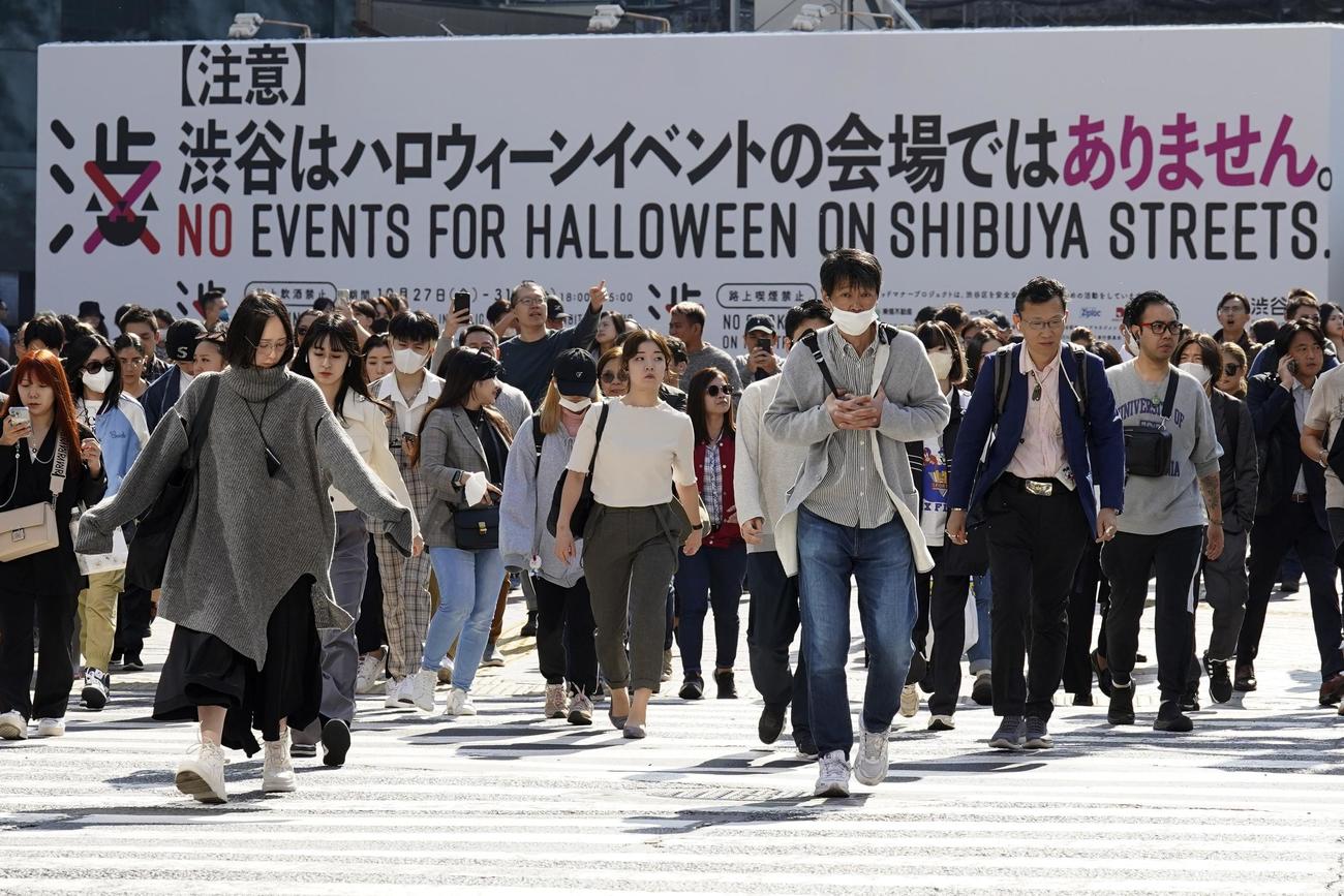 渋谷でハロウィーンイベントを行わないよう呼びかける看板（AP）