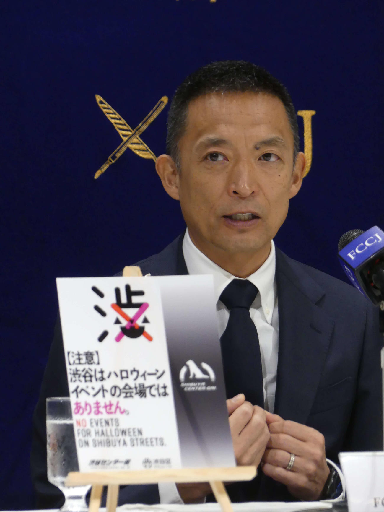 記者会見で「渋谷はハロウィーンイベントの会場ではありません」というコピーとともに外国特派員に訴える渋谷区の長谷部健区長（2023年10月5日撮影）