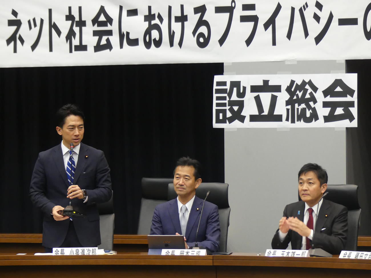 「プライバシー議連」の設立総会に出席した左から自民党の小泉進次郎元環境相、公明党の岡本三成衆院議員、国民民主党の玉木雄一郎代表（撮影・中山知子）