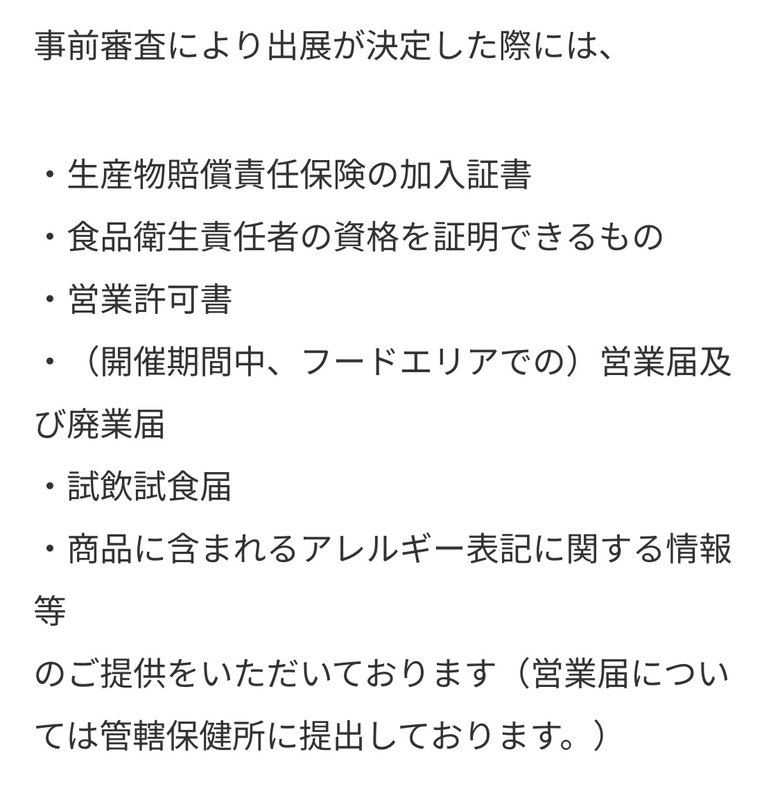 デザインフェスタ公式HPから