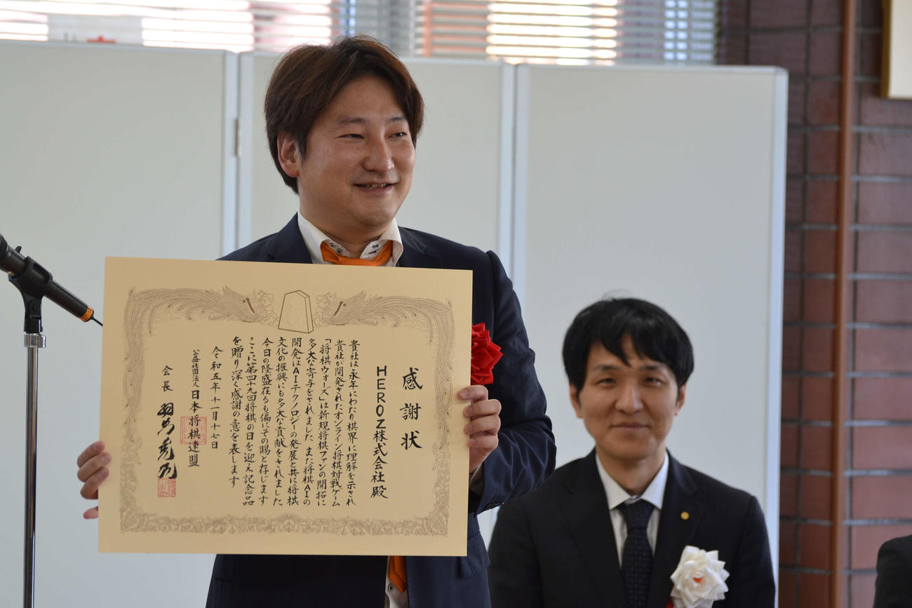 感謝状を手にする「HEROZ（ヒーローズ）」の林隆弘社長