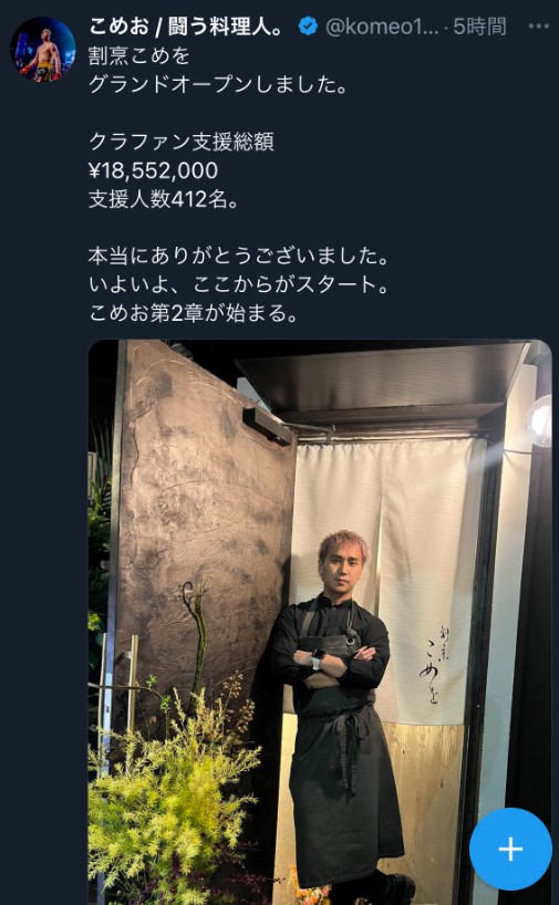 へずまりゅうのX（旧ツイッター）から