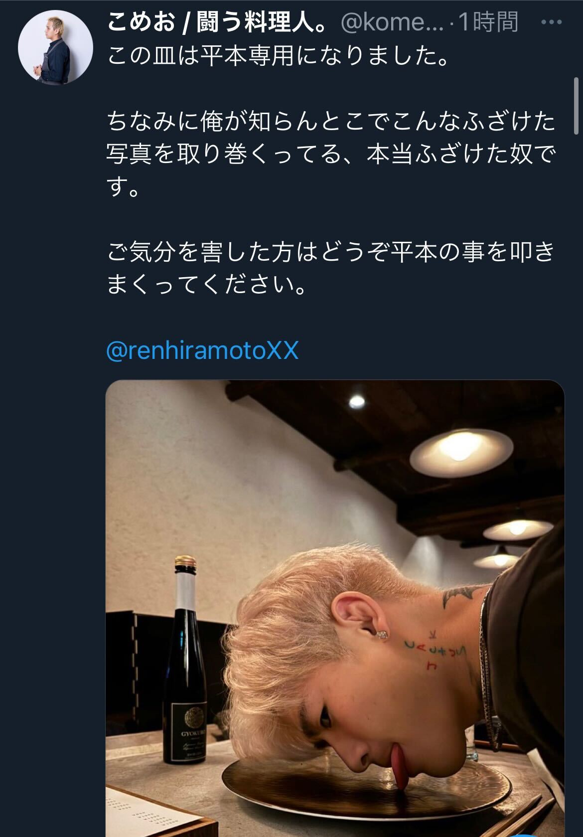 こめおX（旧ツイッター）から