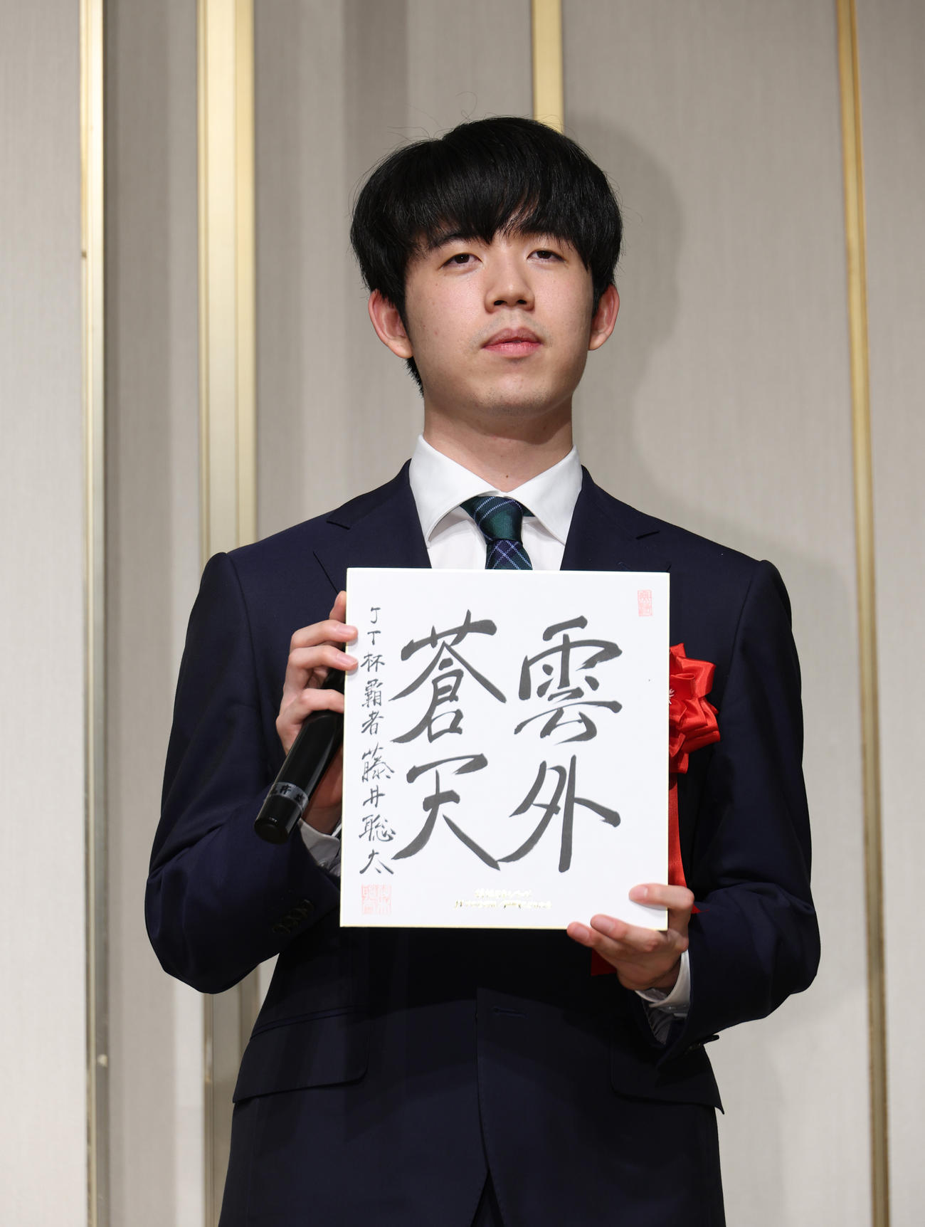 将棋日本シリーズJTプロ公式戦トークイベントで色紙に「雲外蒼天」と記した藤井聡太JT覇者（撮影・中島郁夫）