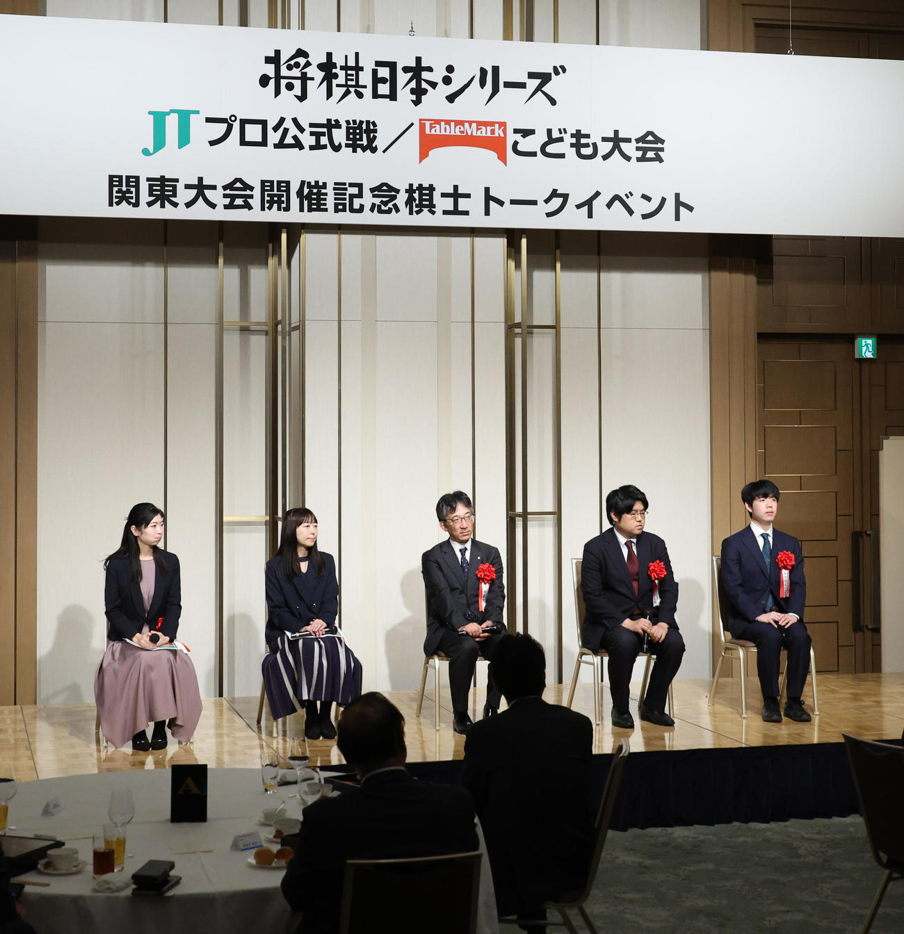 将棋日本シリーズJTプロ公式戦決勝戦を前にトークイベントを行った、左から飯野愛女流初段、安食総子女流二段、佐藤康光九段、藤井聡太JT覇者（撮影・中島郁夫）