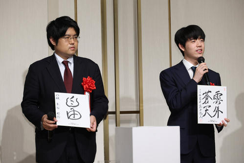 JT杯】藤井聡太8冠「雲外蒼天」糸谷哲郎八段「自由」参加者に色紙