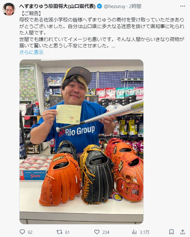 へずまりゅうのＸから