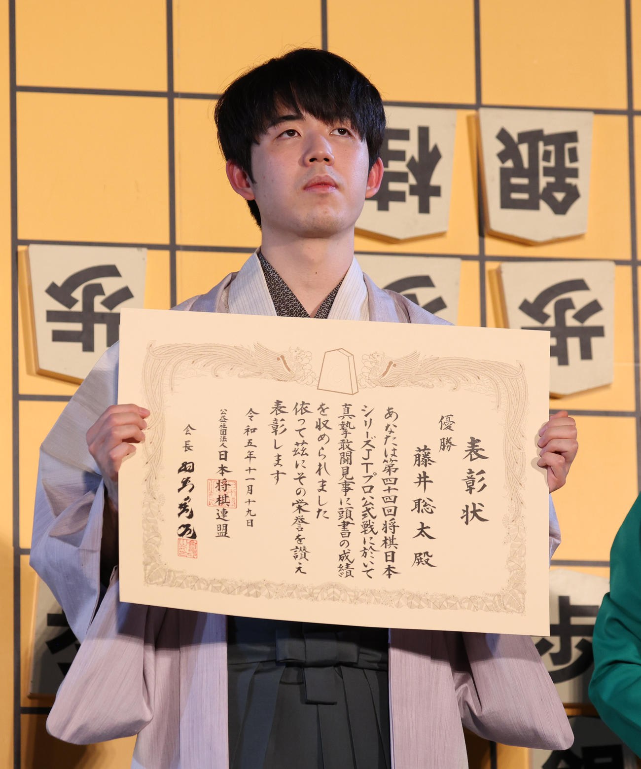 将棋日本シリーズJTプロ公式戦で2連覇し表彰状を手にする藤井聡太JT杯覇者（撮影・中島郁夫）