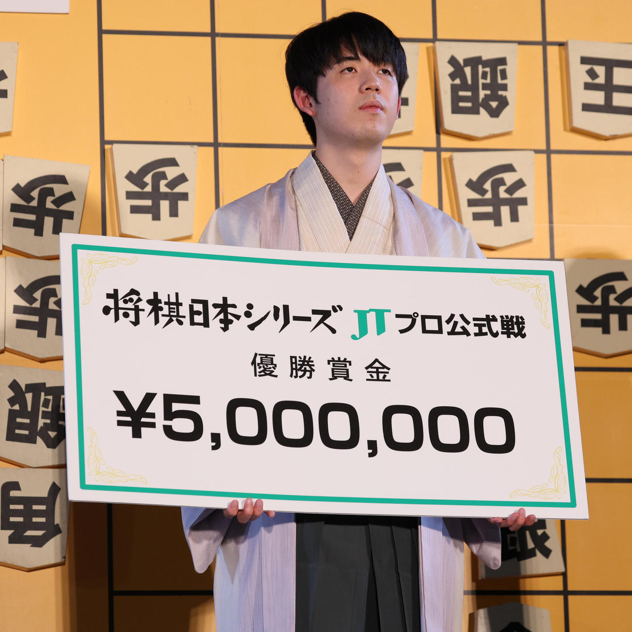 将棋日本シリーズJTプロ公式戦で2連覇し賞金目録を手にする藤井聡太JT杯覇者（撮影・中島郁夫）