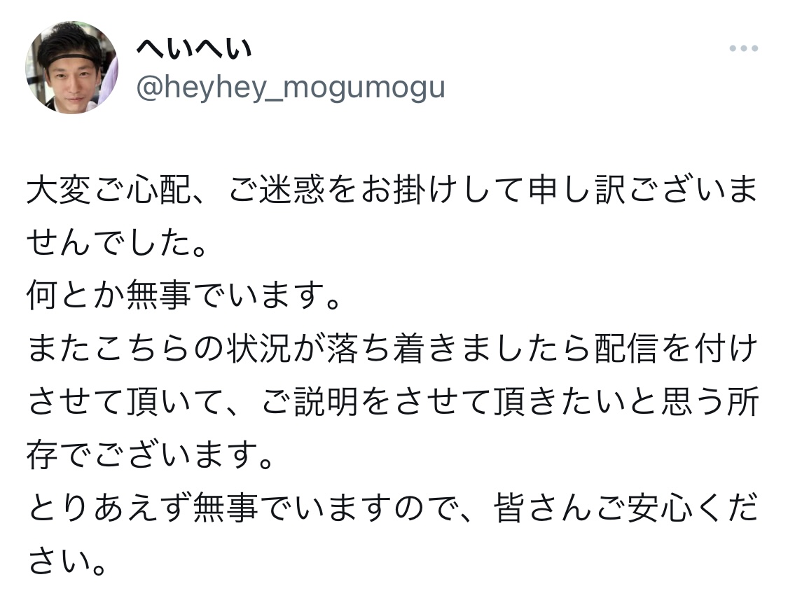 へいへいX（旧ツイッター）から