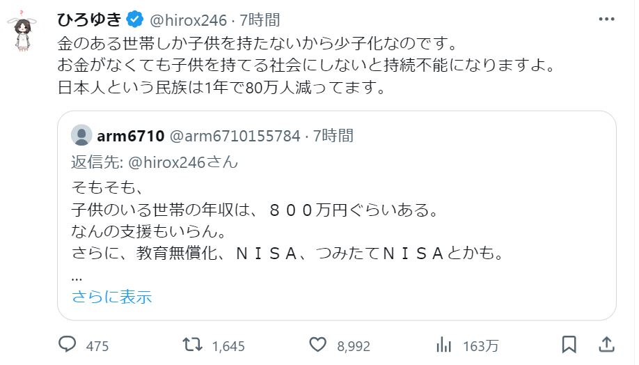 西村博之氏のＸから