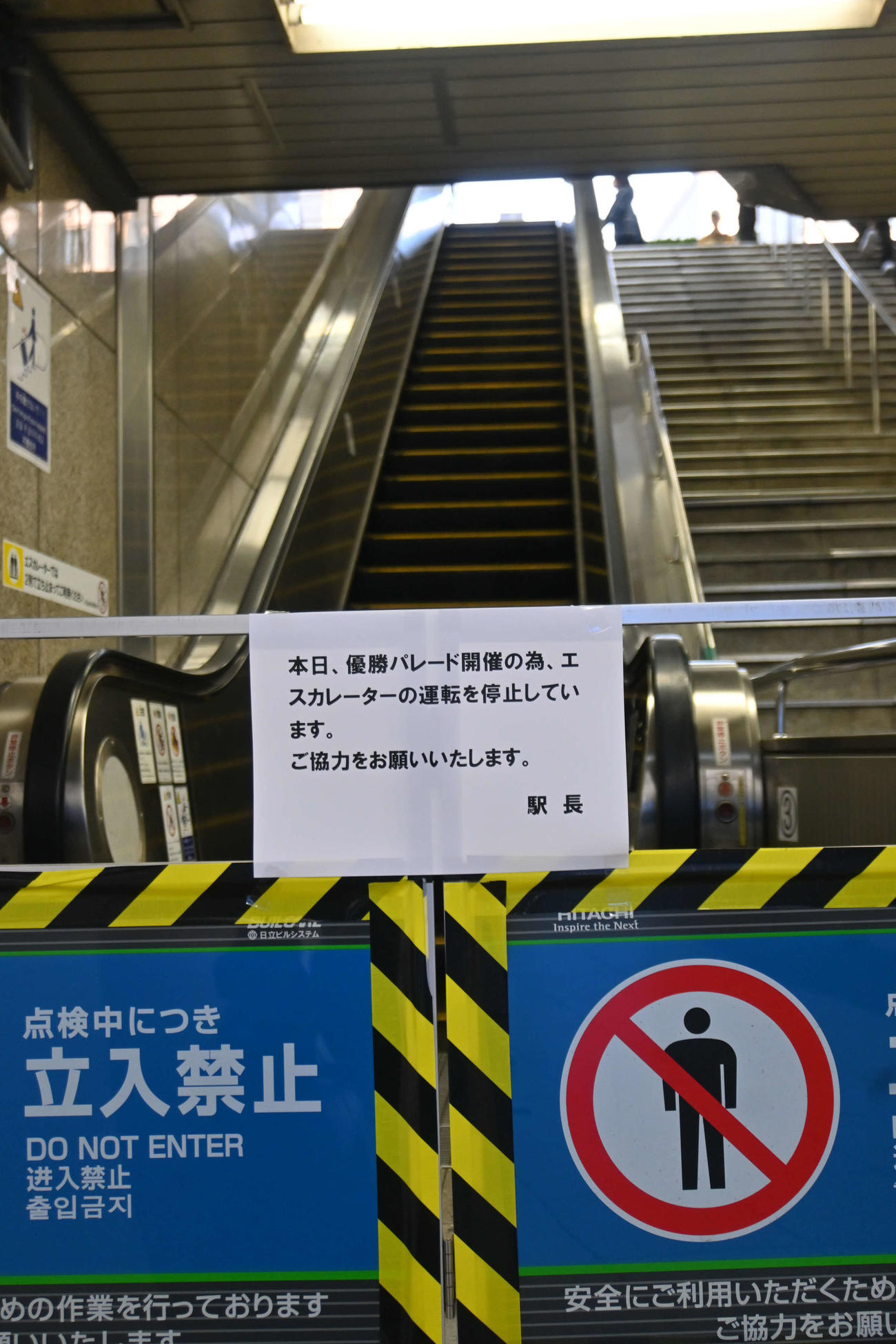 御堂筋パレードのスタート地点となる最寄り駅大阪メトロ「淀屋橋駅」のエスカレーターに停止の貼り紙（撮影・松浦隆司）