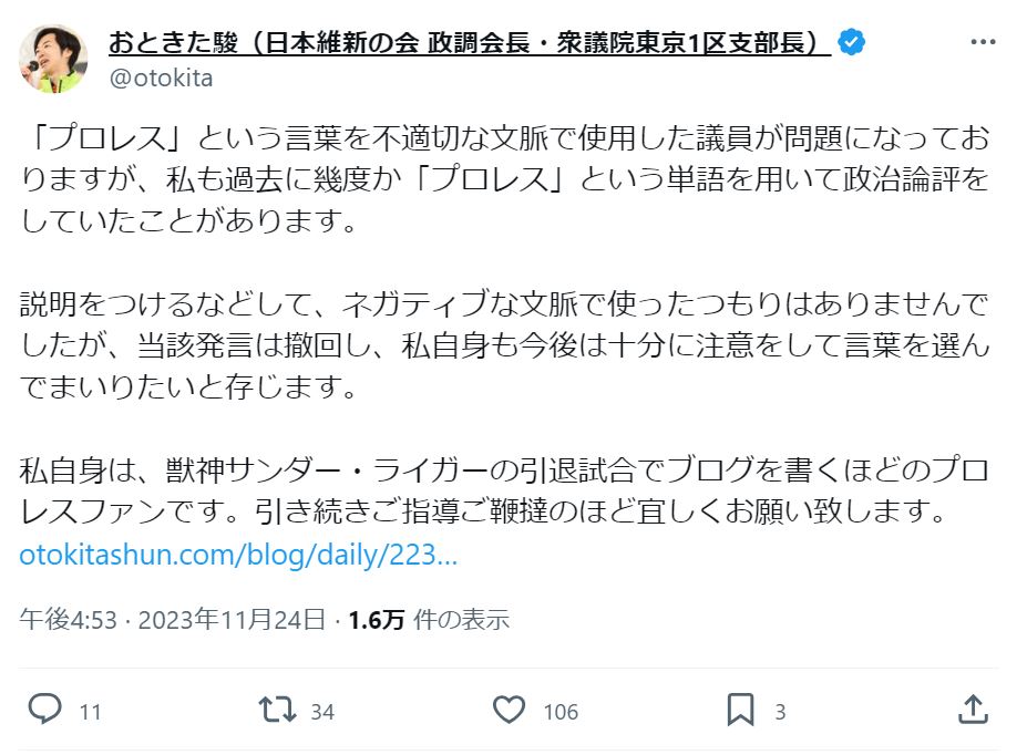 音喜多駿氏のXから