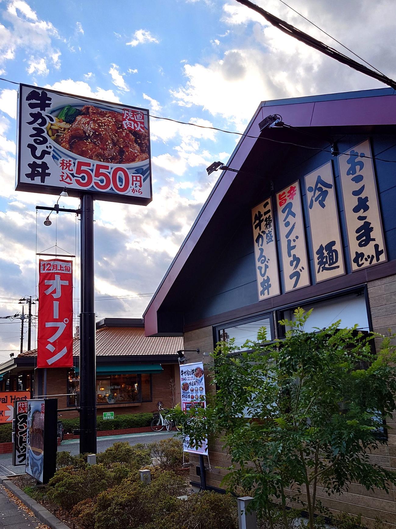 かるびのとりこ春日部店。12月1日にオープンする（撮影・寺沢卓）