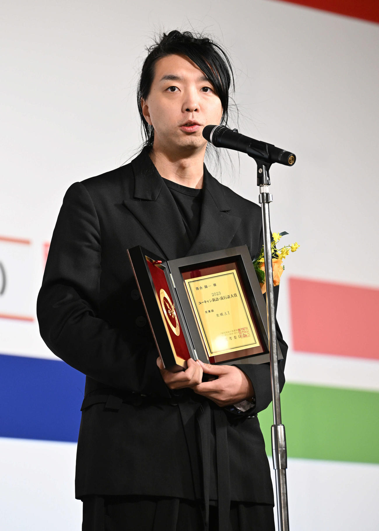 「生成AI」で受賞しあいさつする落合陽一氏（撮影・滝沢徹郎）