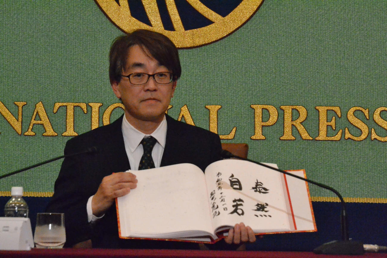 会見の記念に「泰然自若」と揮毫（きごう）した日本将棋連盟会長の羽生善治九段