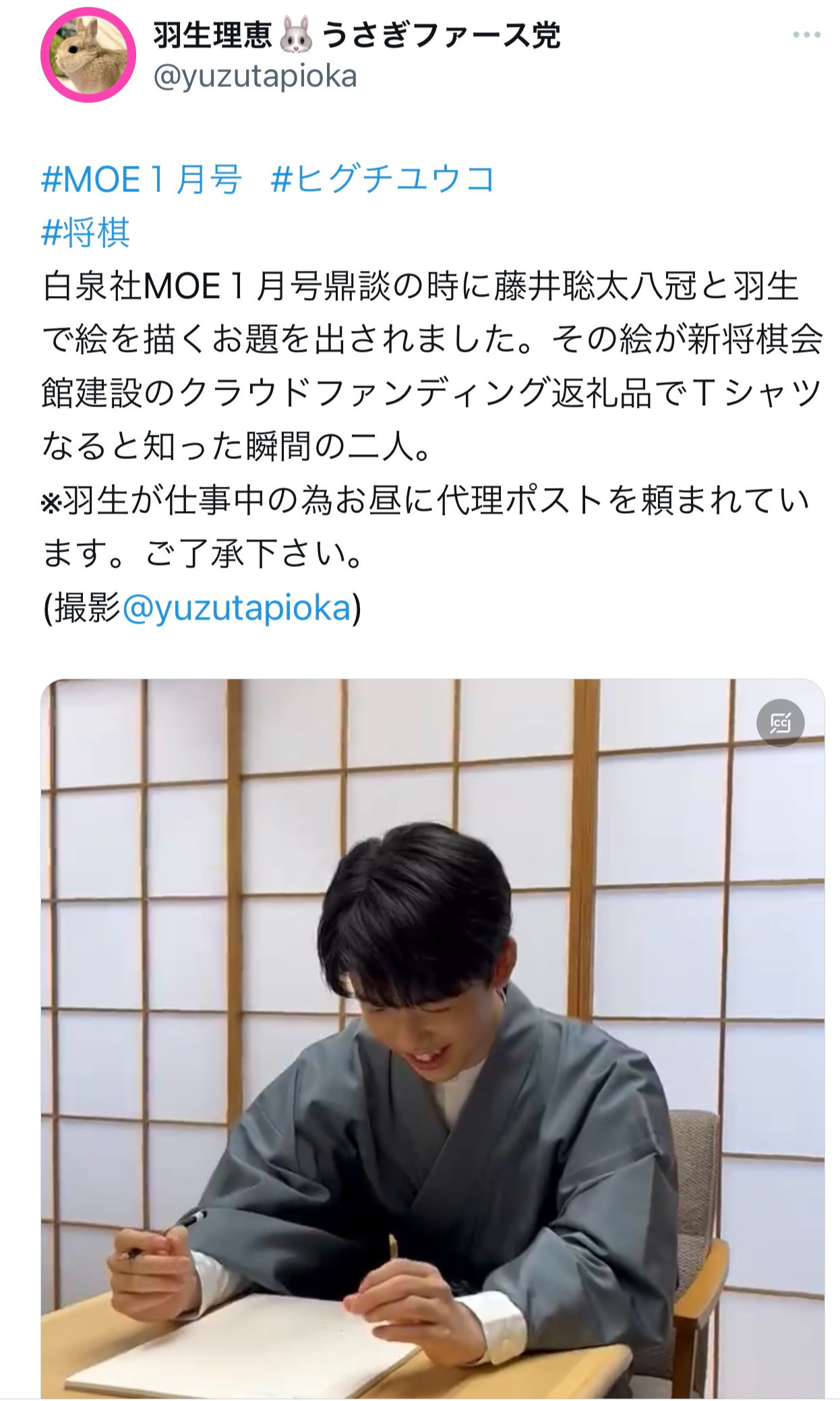素の表情を浮かべて声を立てて笑う藤井聡太8冠を映した動画を投稿（羽生理恵さんのX（旧Twitter）から）