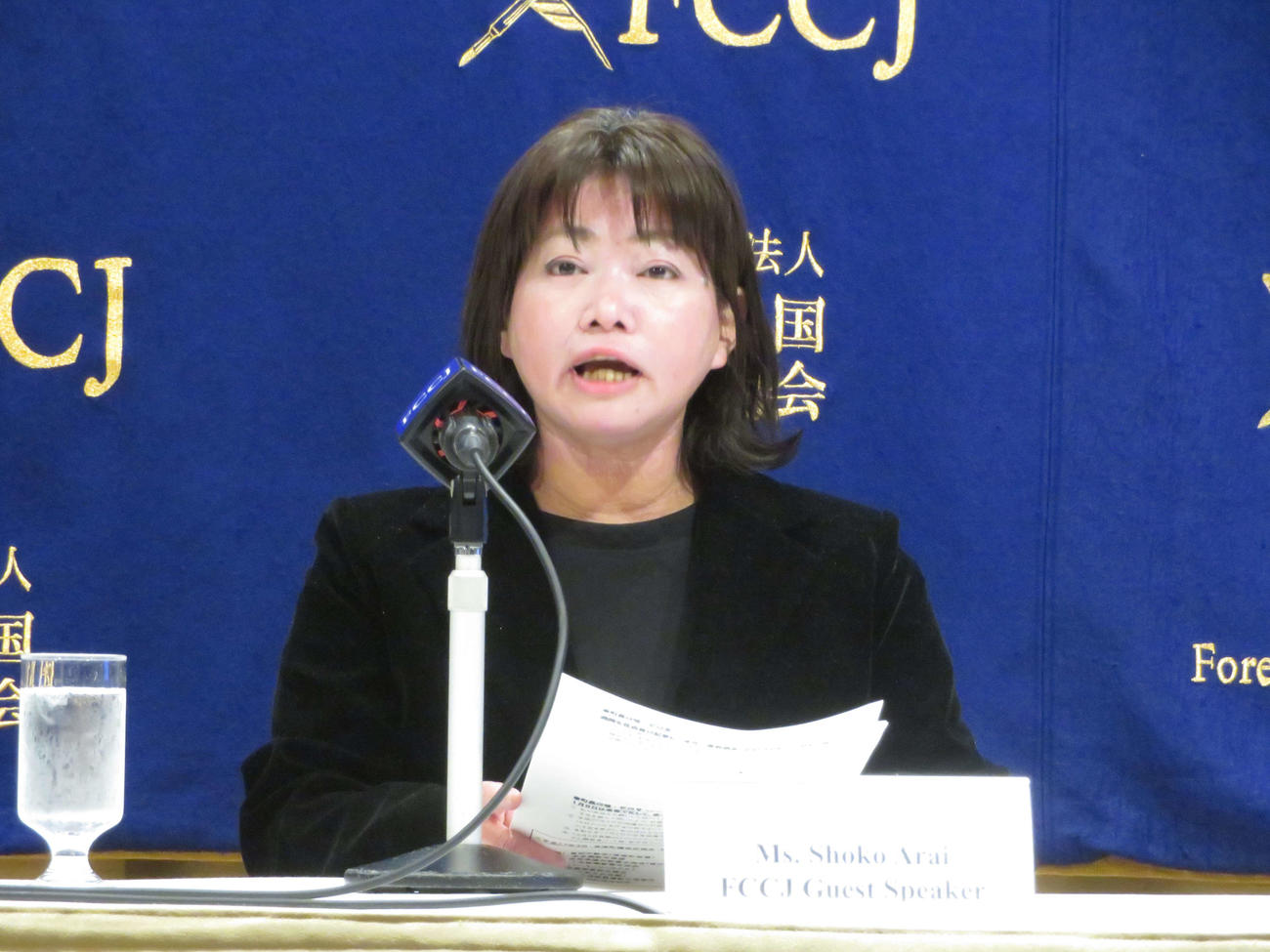 20年12月、日本外国特派員協会で記者会見する新井祥子氏