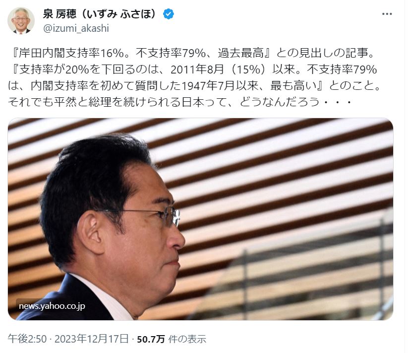 泉房穂氏のXから