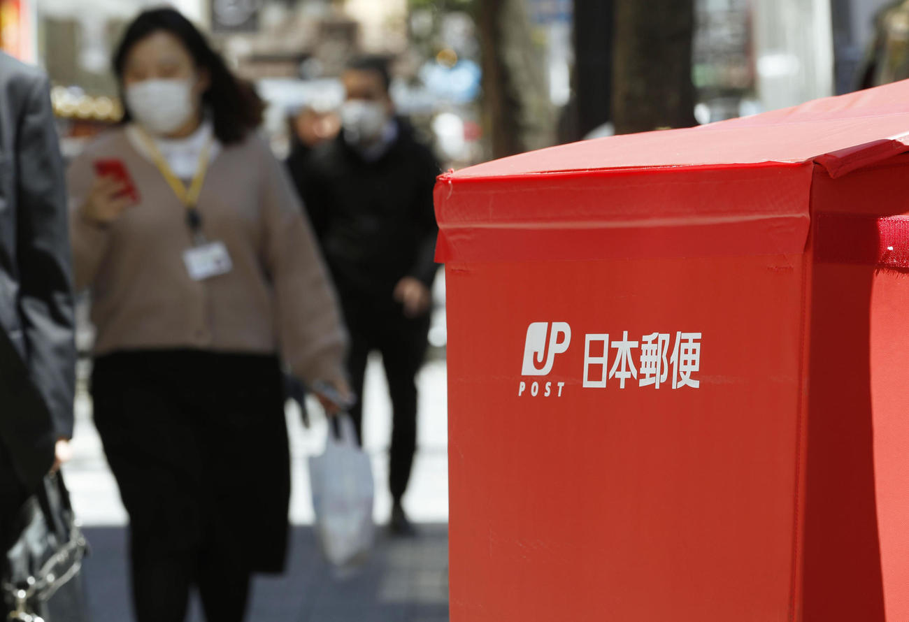 郵便ポストに描かれた「日本郵便」のロゴマーク（共同）