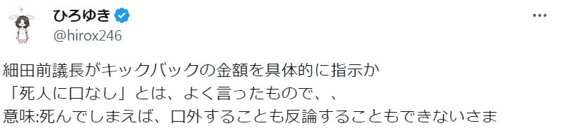 西村博之（ひろゆき）氏のXから