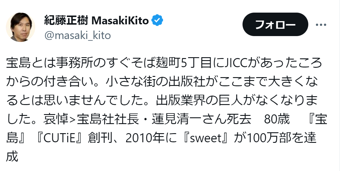 紀藤正樹氏のＸから