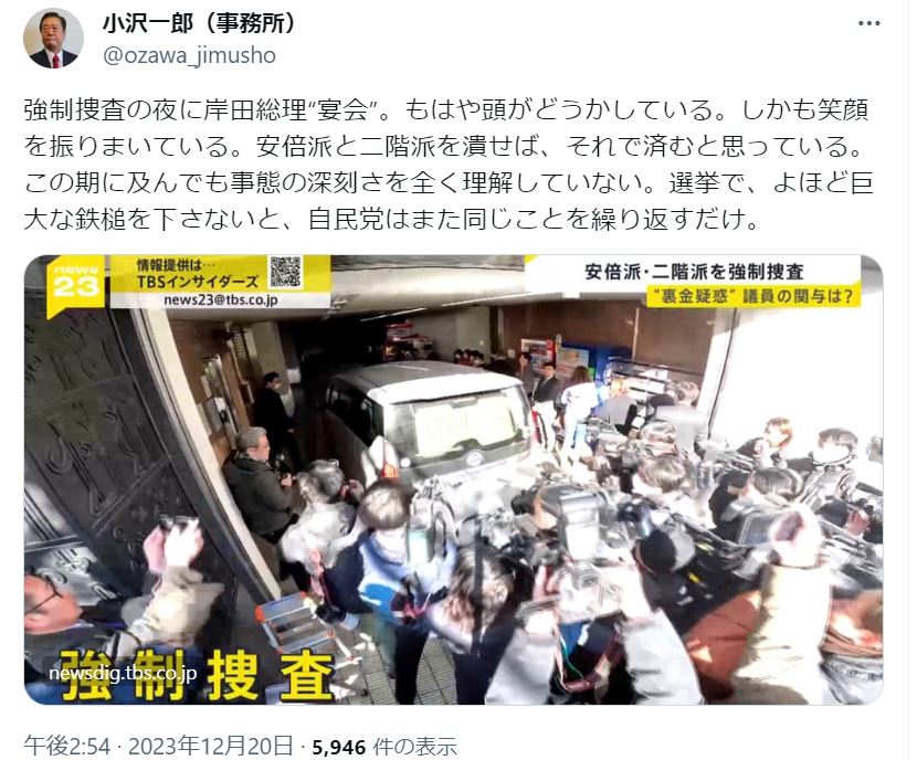 小沢一郎氏のXから