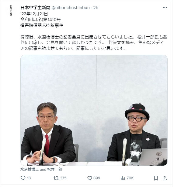 日本中学生新聞のXから