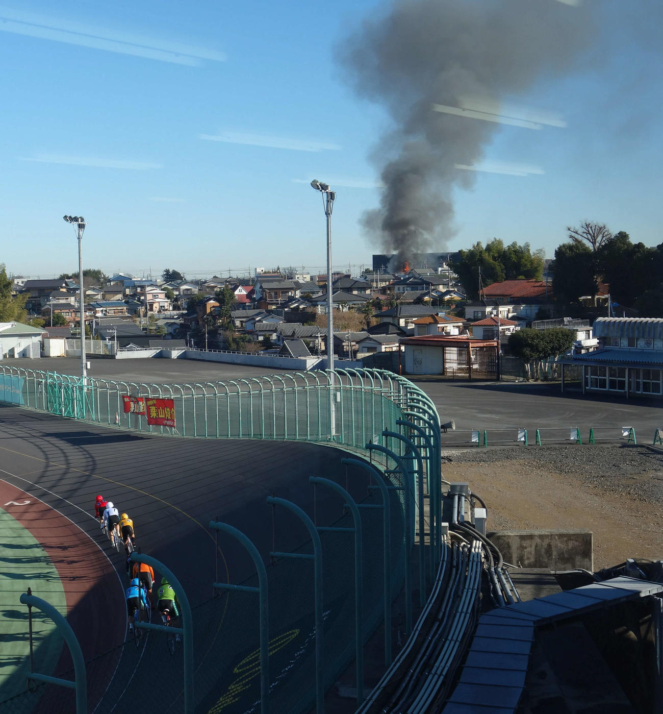 茨城県取手市白山の取手競輪場近くで火事が発生。バンクからも火災の様子がはっきりとわかった