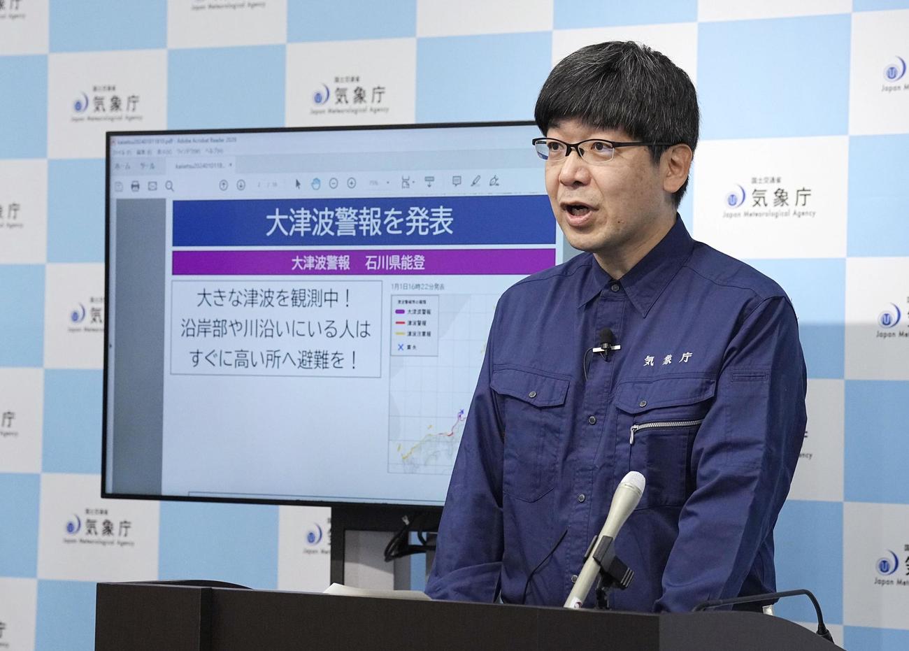 石川県で発生した地震について記者会見する気象庁の地震情報企画官の下山利浩氏＝1日午後6時10分、気象庁（共同）