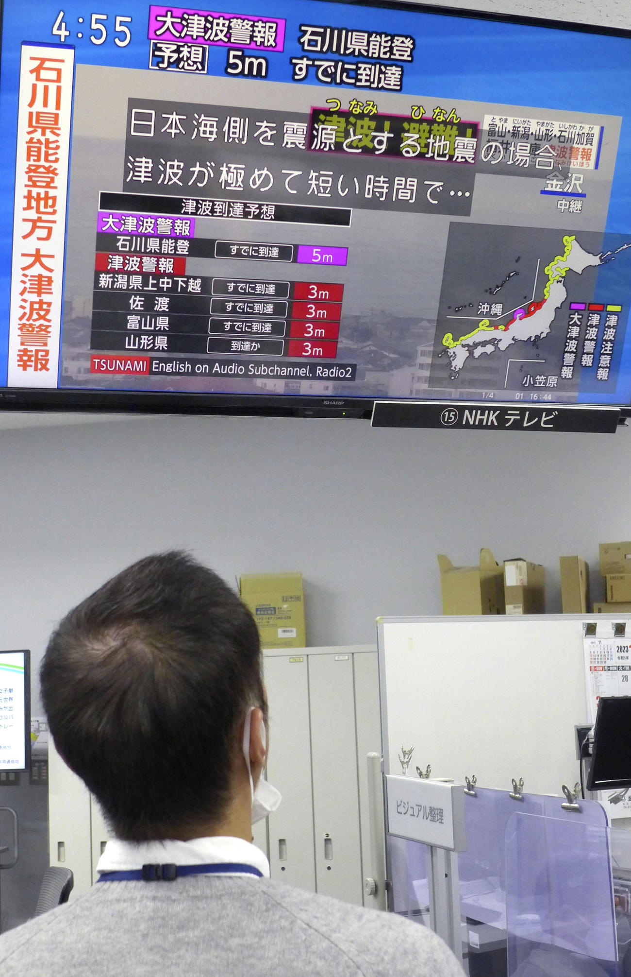 石川県能登地方で強い地震が発生し、津波からの避難を呼びかけるテレビのニュース（共同）
