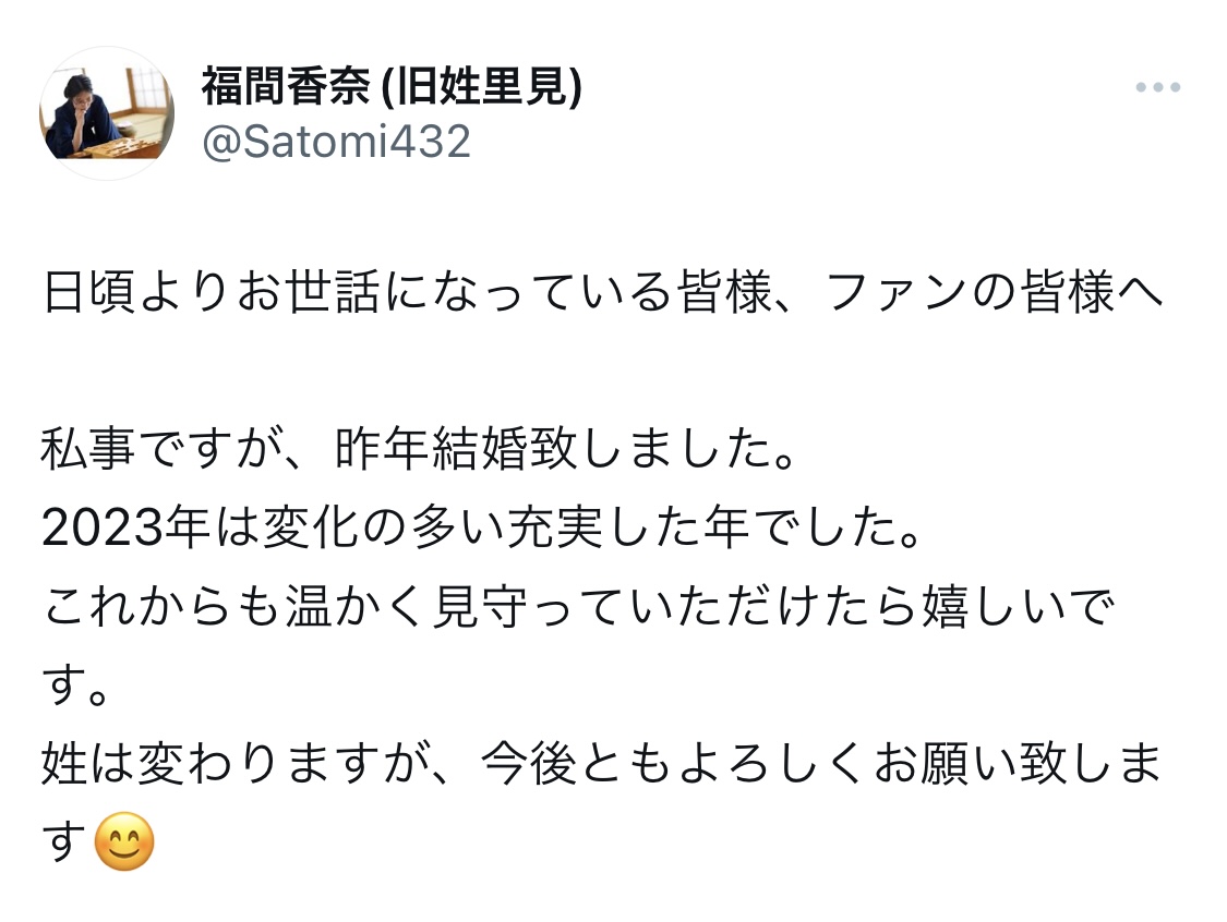 福間（旧姓里見）香奈女流4冠Xから
