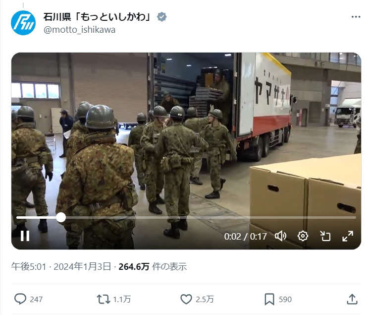 石川県の公式X（旧ツイッター）「もっといしかわ」で紹介された石川県に届いた支援物資の発送準備作業の動画（Xから）