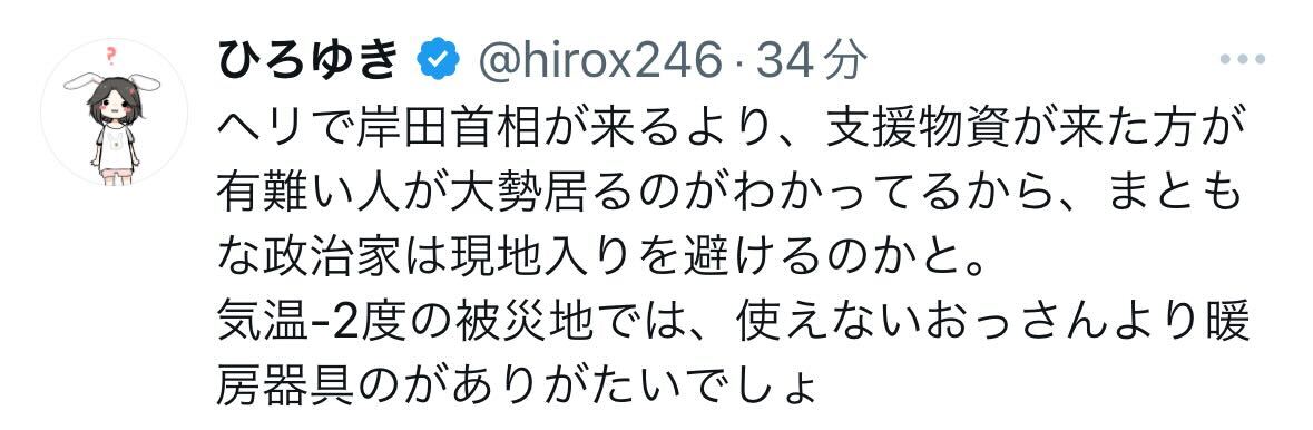 ひろゆき氏のX（旧ツイッター）から